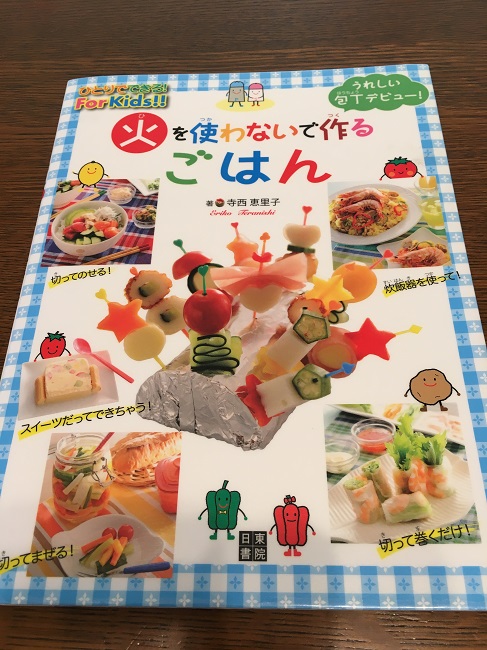 子供が作れる料理 火を使わず晩御飯にチャレンジ シュウマイ編 ゆうゆうブログ