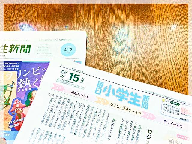 小学生新聞を中学生になっても取り続ける理由